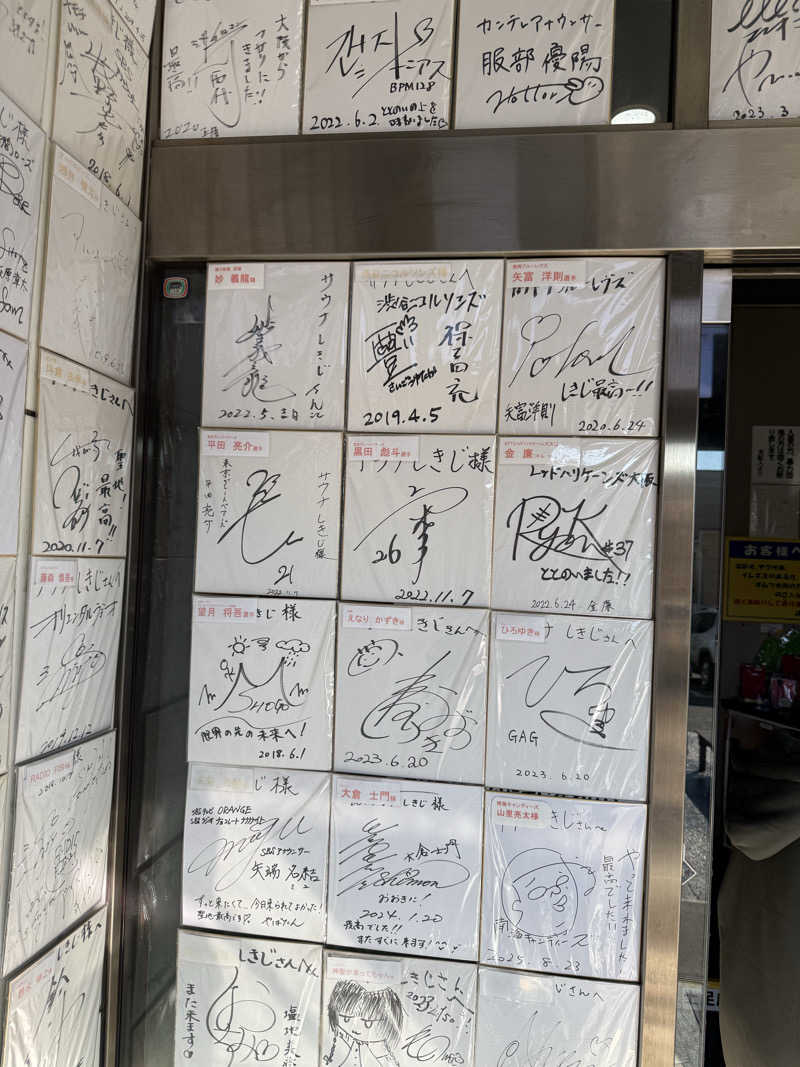 さとしさんのサウナしきじのサ活写真