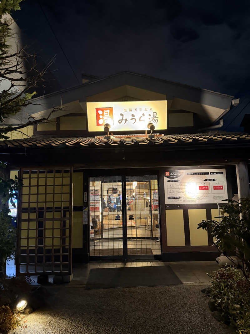 さとしさんのみうら湯 弘明寺店のサ活写真