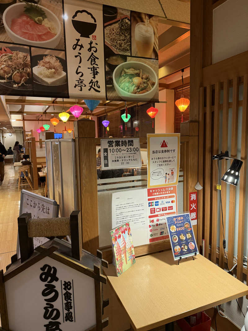 さとしさんのみうら湯 弘明寺店のサ活写真