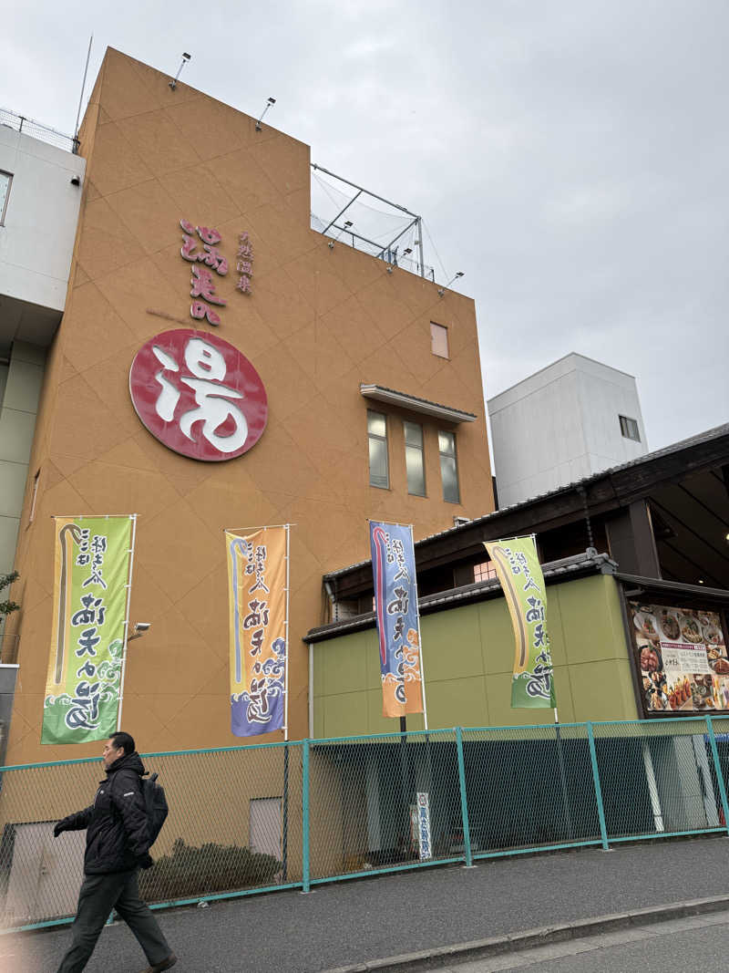 さとしさんの天然温泉 満天の湯のサ活写真