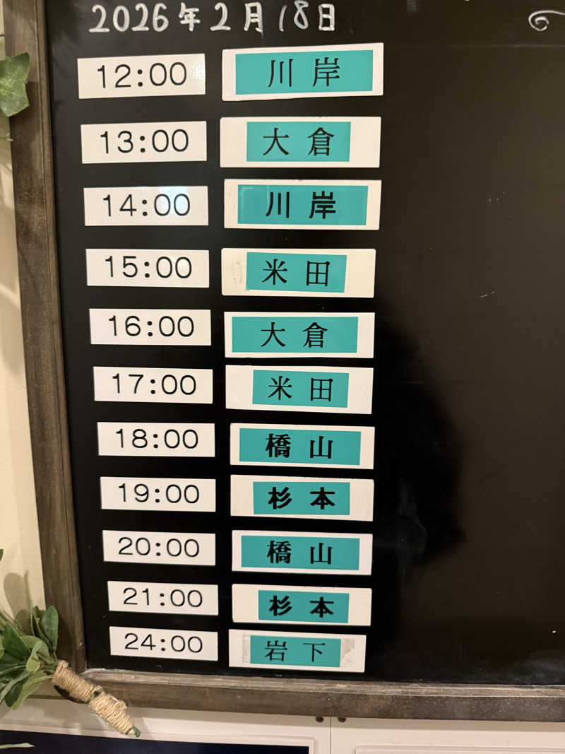 さとしさんのスカイスパYOKOHAMAのサ活写真