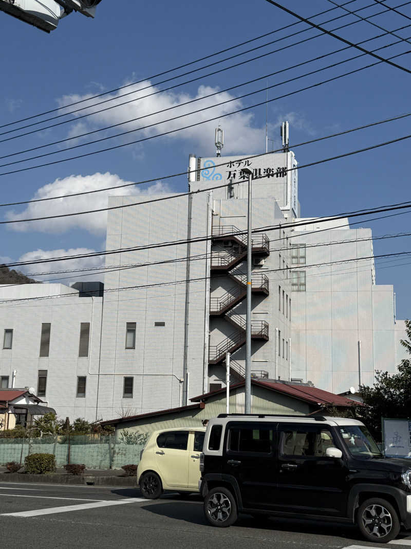 さとしさんのはだの・湯河原温泉 万葉の湯のサ活写真