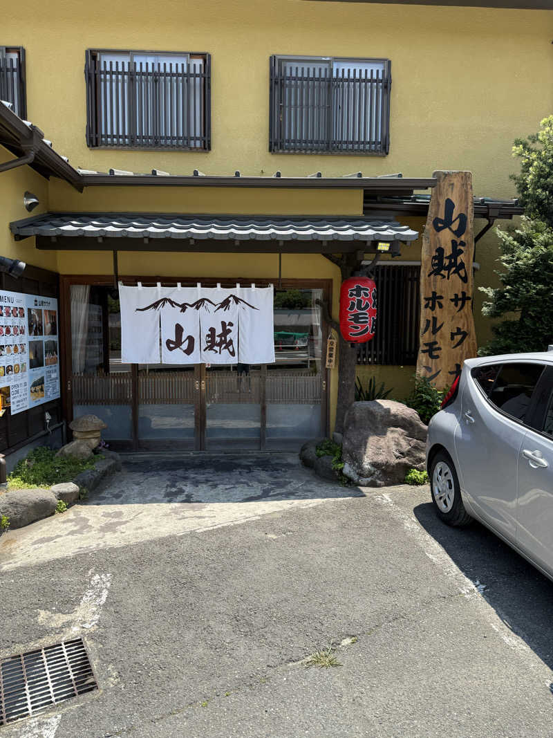 さとしさんの山賊サウナのサ活写真