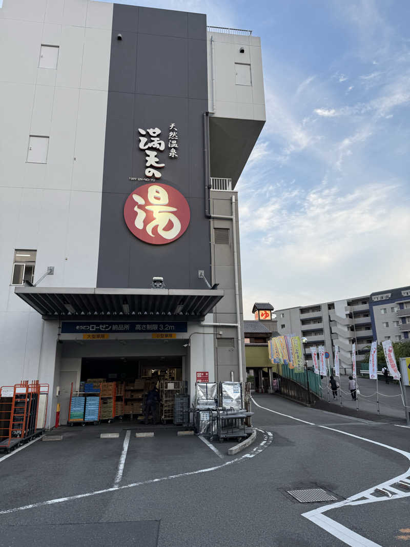 さとしさんの天然温泉 満天の湯のサ活写真