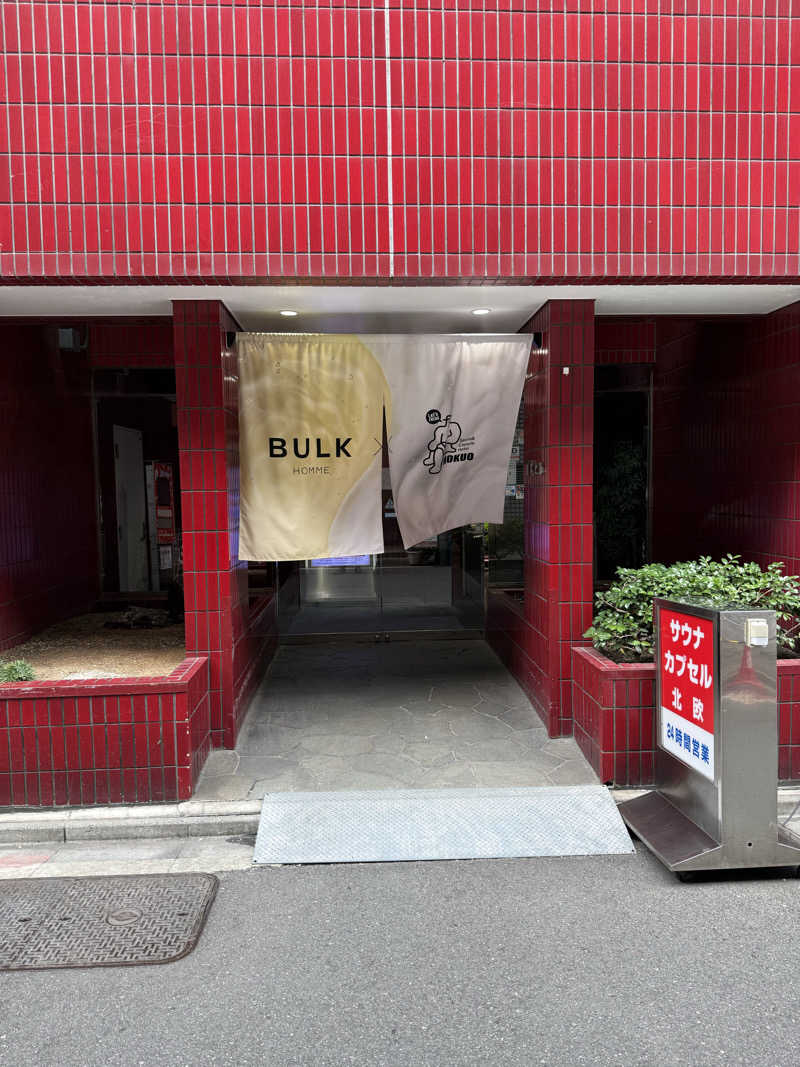 さとしさんのサウナ&カプセルホテル 北欧のサ活写真