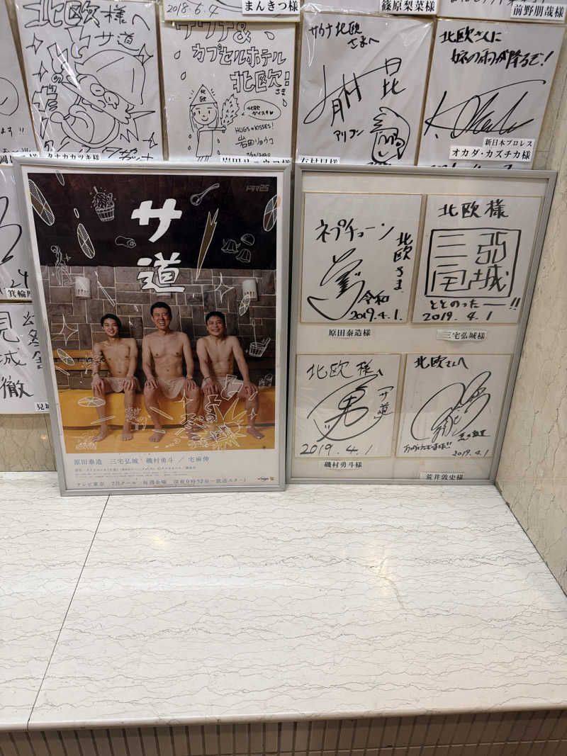さとしさんのサウナ&カプセルホテル 北欧のサ活写真
