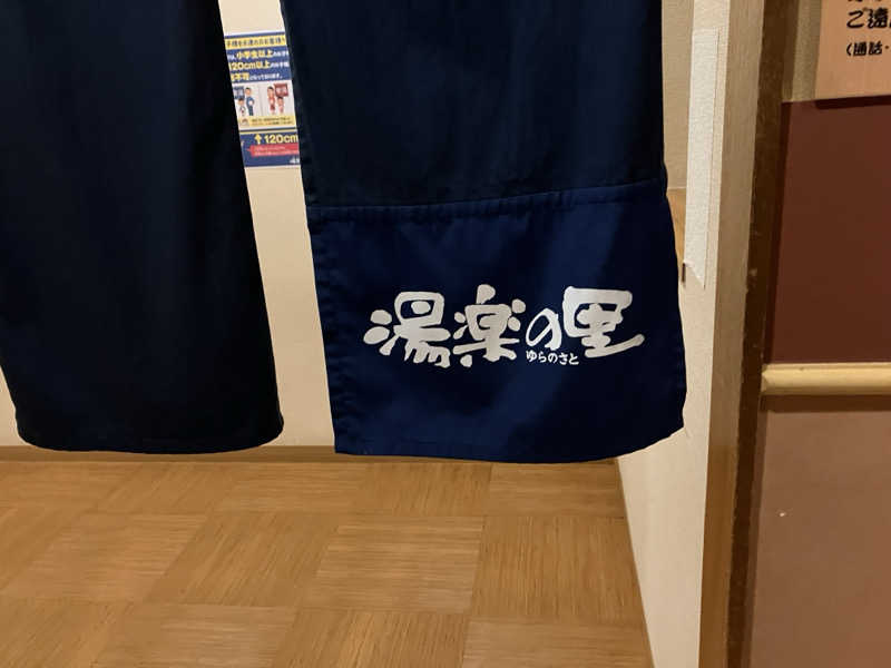 キューさんの湯楽の里 松戸店のサ活写真