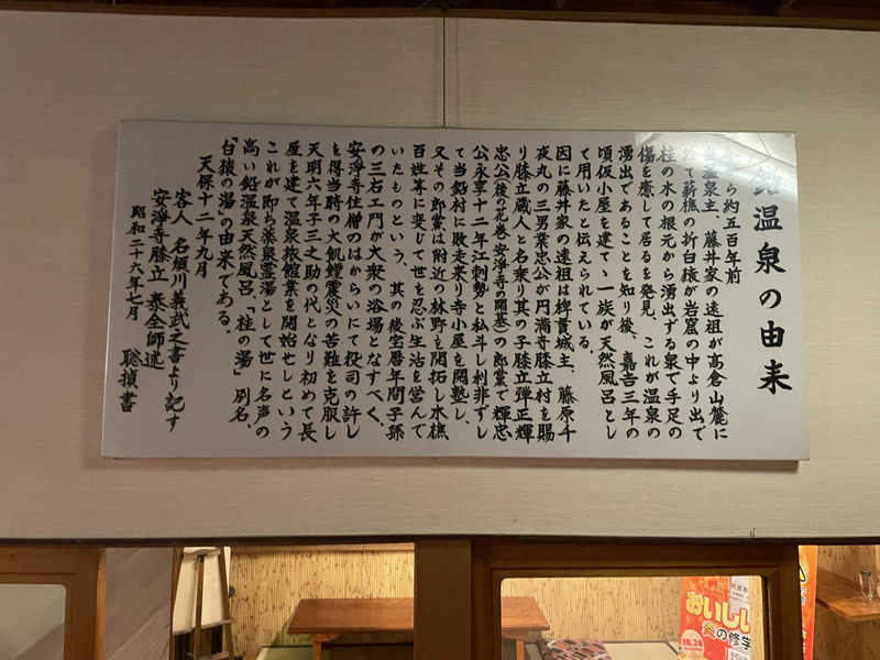 otkさんの鉛温泉 藤三旅館のサ活写真