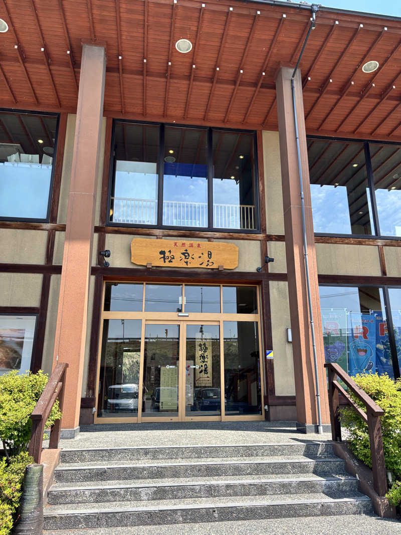 Tosiさんの極楽湯 青森店のサ活写真