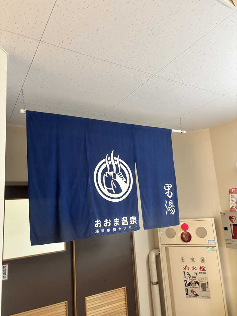 Tosiさんのおおま温泉 海峡保養センターのサ活写真