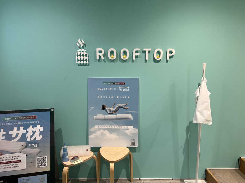 BeckhamさんのROOFTOP(ルーフトップ)のサ活写真