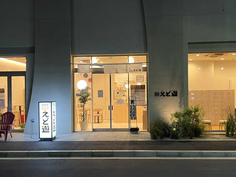 BeckhamさんのHAMANOYUえど遊のサ活写真