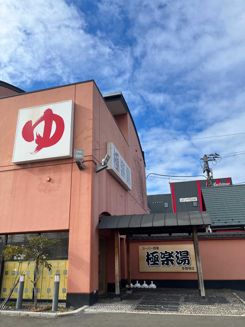 ブランドーさんのスーパー銭湯極楽湯 多賀城店のサ活写真