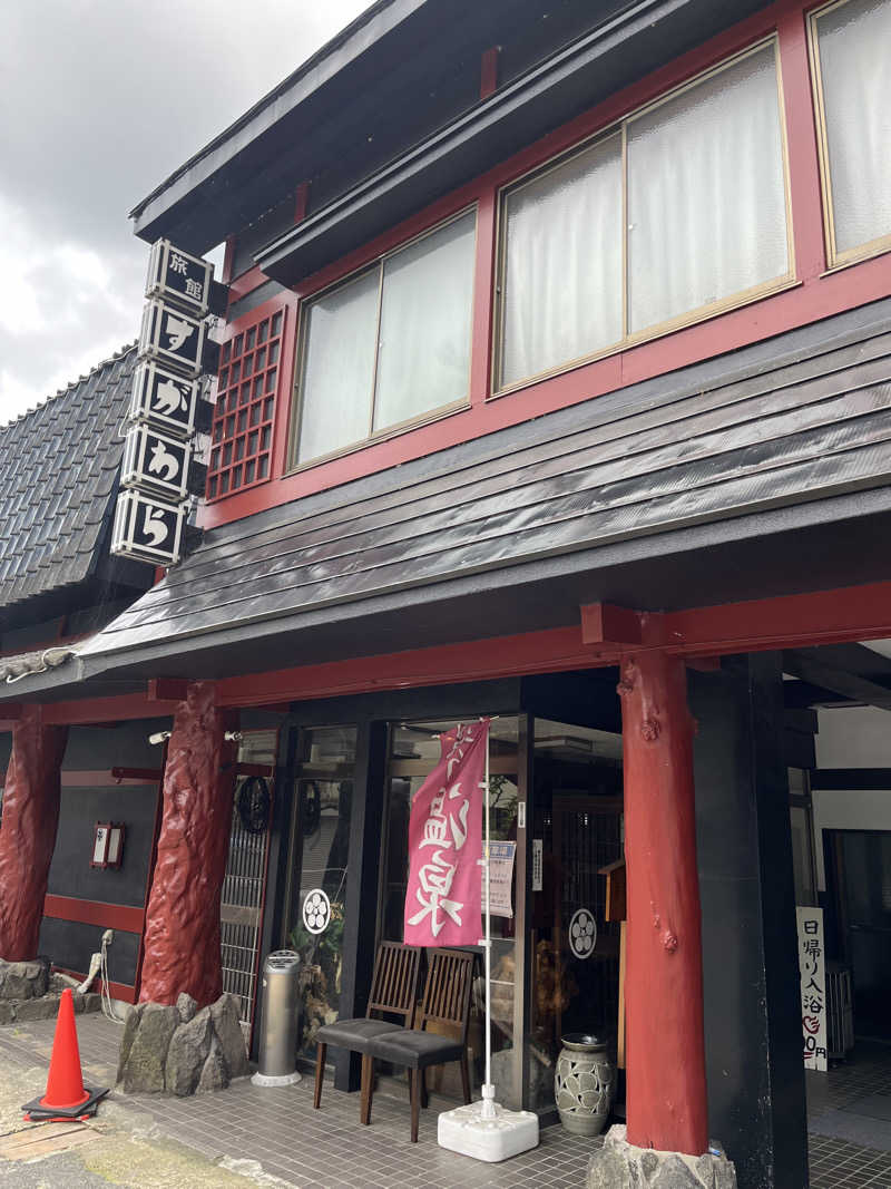 ブランドーさんの鳴子温泉 旅館すがわらのサ活写真