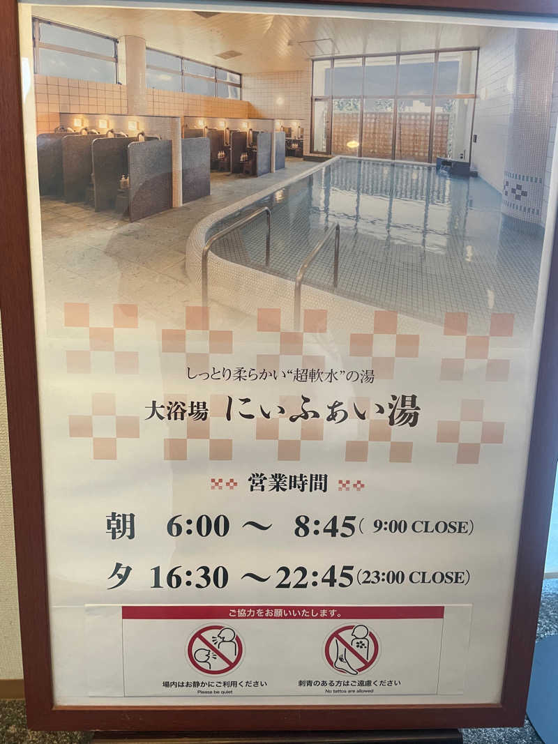 サウナ出張ヤロウさんのアートホテル石垣島 にいふぁい湯のサ活写真