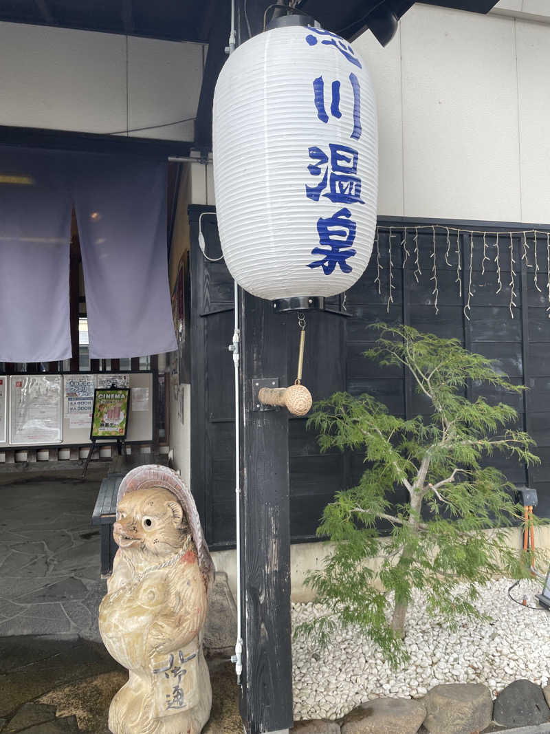 サウナ出張ヤロウさんの小山思川温泉のサ活写真