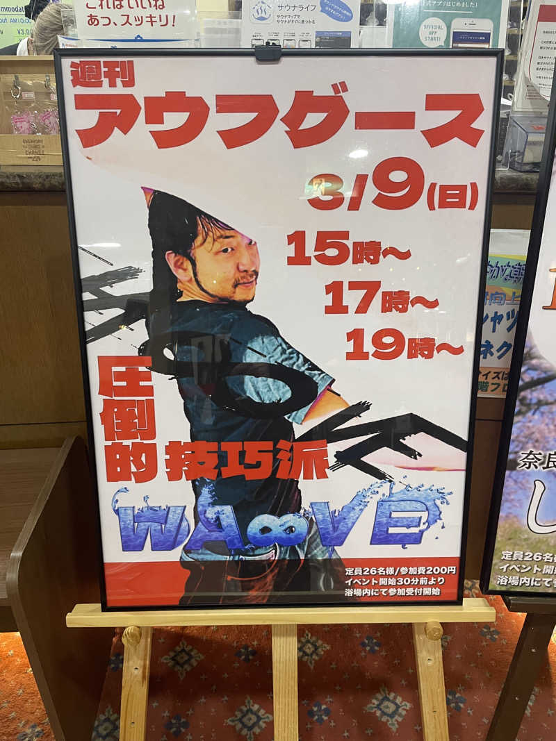 サウナ出張ヤロウさんのグランドサウナ心斎橋のサ活写真