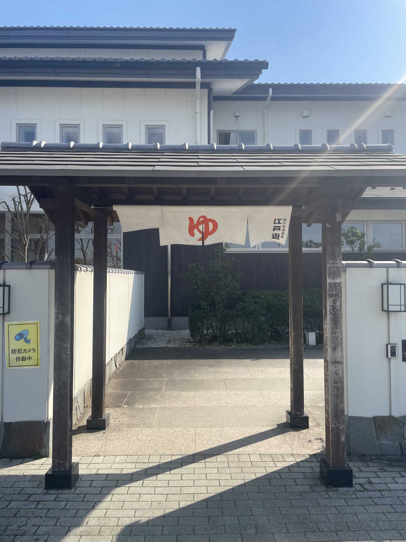 サウナ出張ヤロウさんの宮の街道温泉 江戸遊のサ活写真