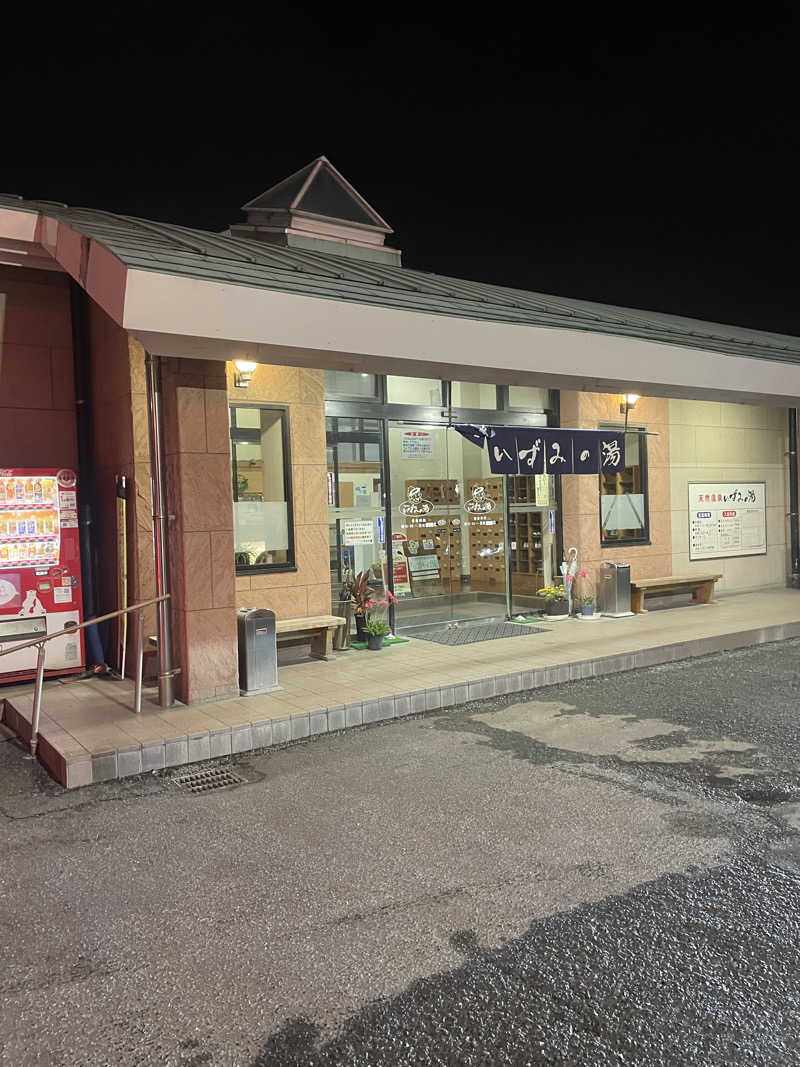 サウナ出張ヤロウさんのいずみの湯のサ活写真