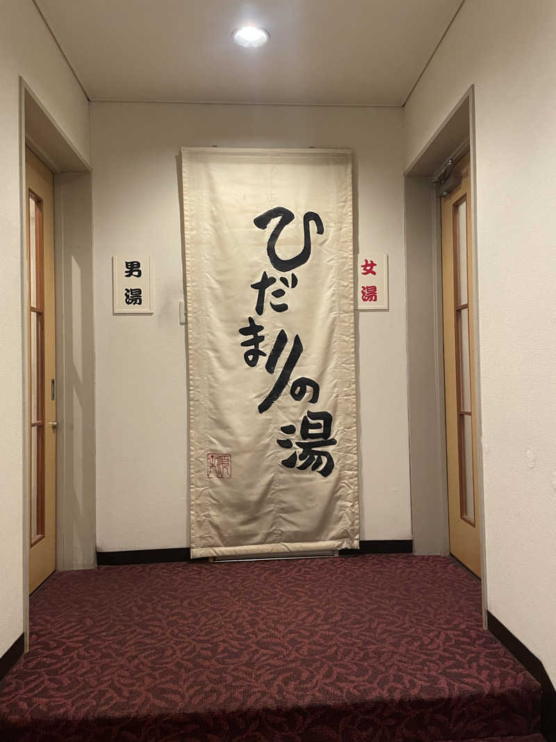サウナ出張ヤロウさんのホテルサン防府 ひだまりの湯のサ活写真