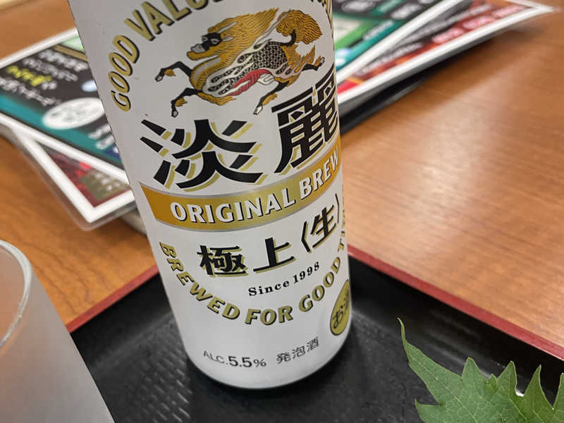 淡麗