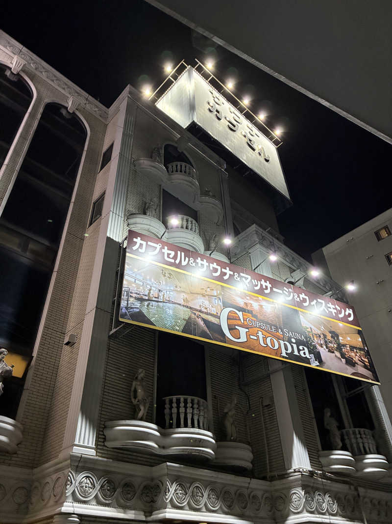 なりさんのカプセルホテル&サウナ ジートピアのサ活写真