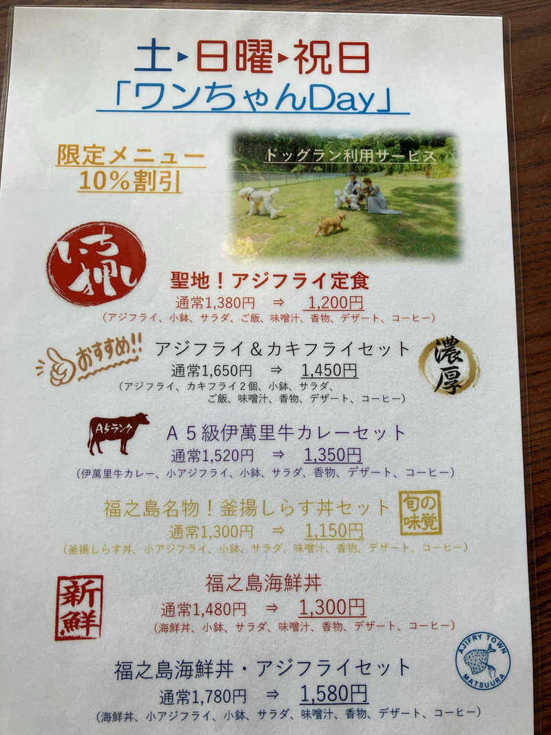 さうな✨スピリットさんのペットリゾート ブレインズ長崎(宿泊者専用)のサ活写真