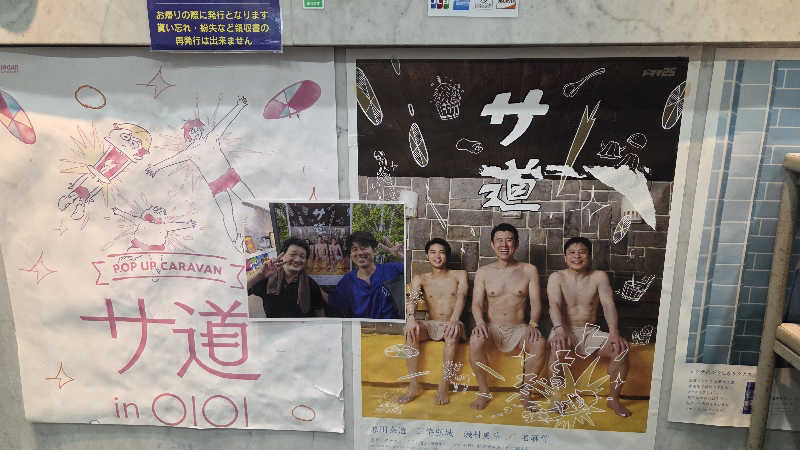 髪結い師 YUTAさんのスパ&カプセル ニューウイングのサ活写真