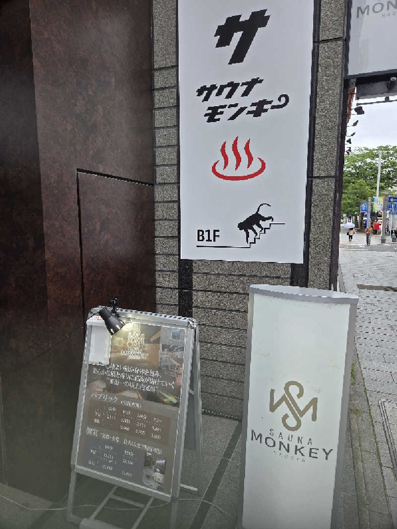 たかまこさんのSAUNA MONKEY / サウナモンキー 名古屋のサ活写真