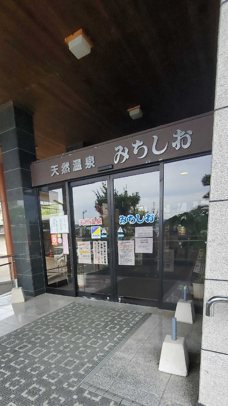 Jimmy-changさんの天然温泉みちしおのサ活写真