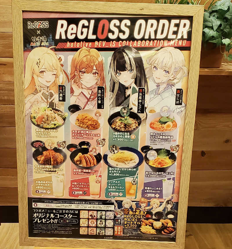 Jimmy-changさんのヒナタの杜 小戸の湯どころのサ活写真