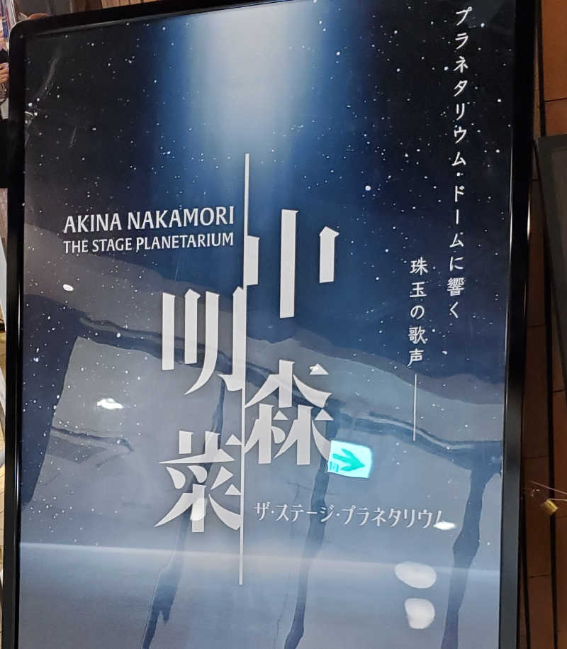 Jimmy-changさんのヒナタの杜 小戸の湯どころのサ活写真