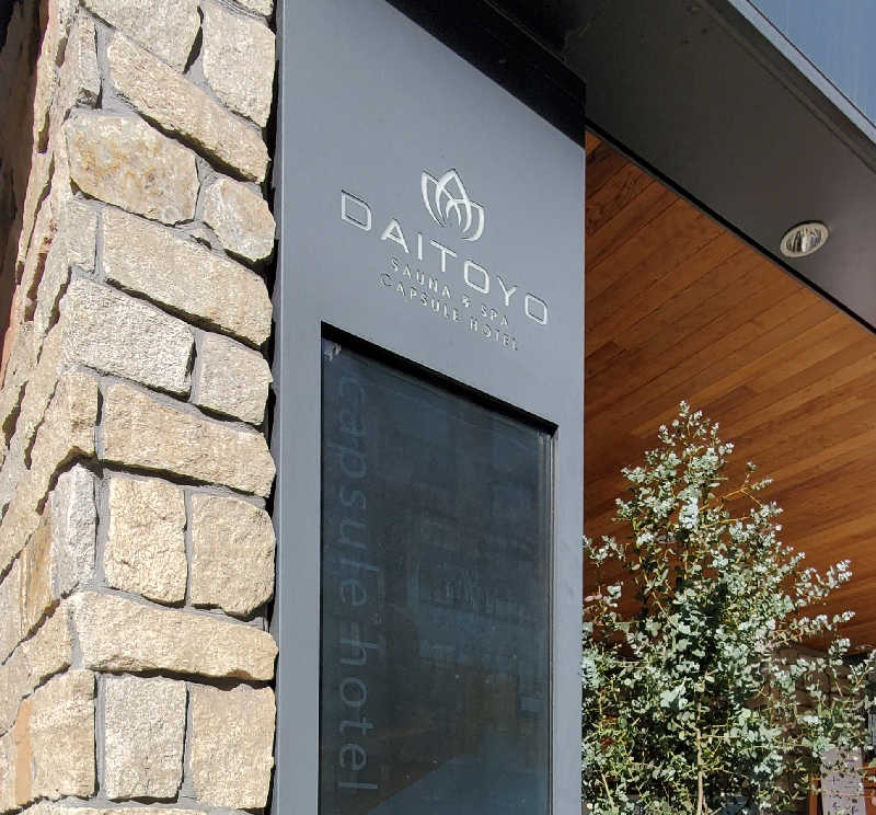 Jimmy-changさんの大東洋レディススパのサ活写真