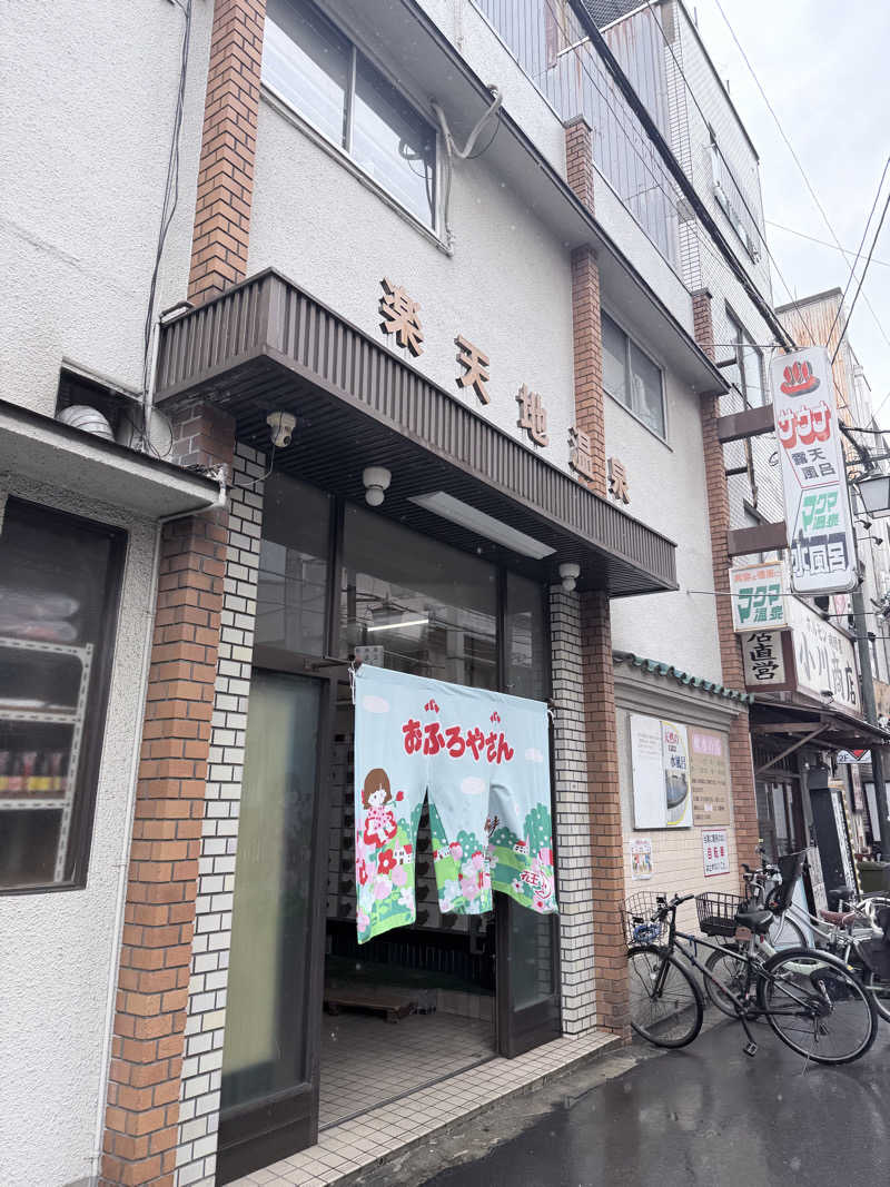 かなたさんの楽天地温泉のサ活写真