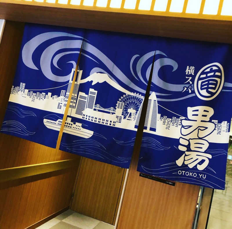 bonozuさんの横濱スパヒルズ 竜泉寺の湯のサ活写真