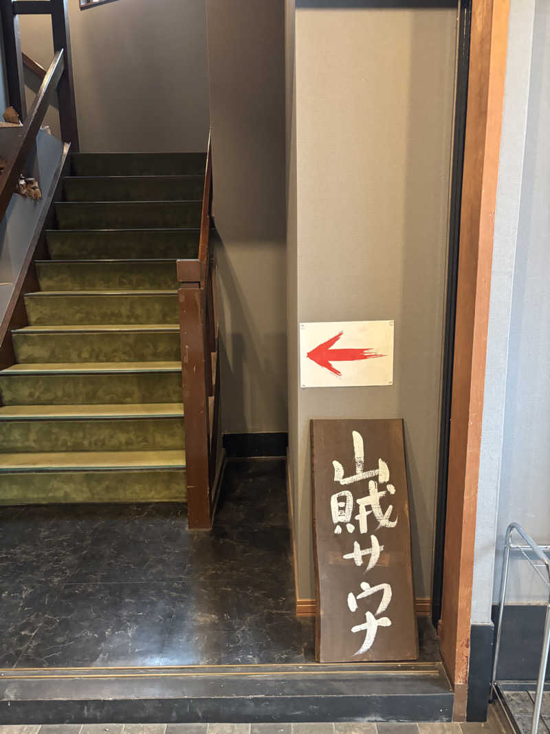 ファイヤーミナミさんの山賊サウナのサ活写真