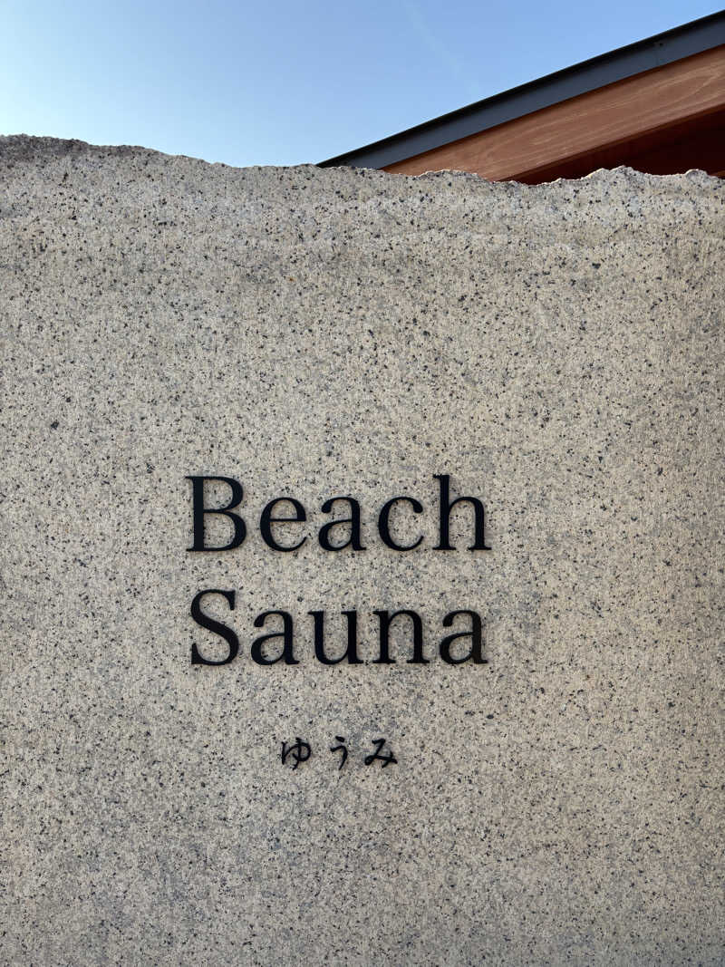 ファイヤーミナミさんのゆうみ Sauna Cafe (Beach Sauna)のサ活写真