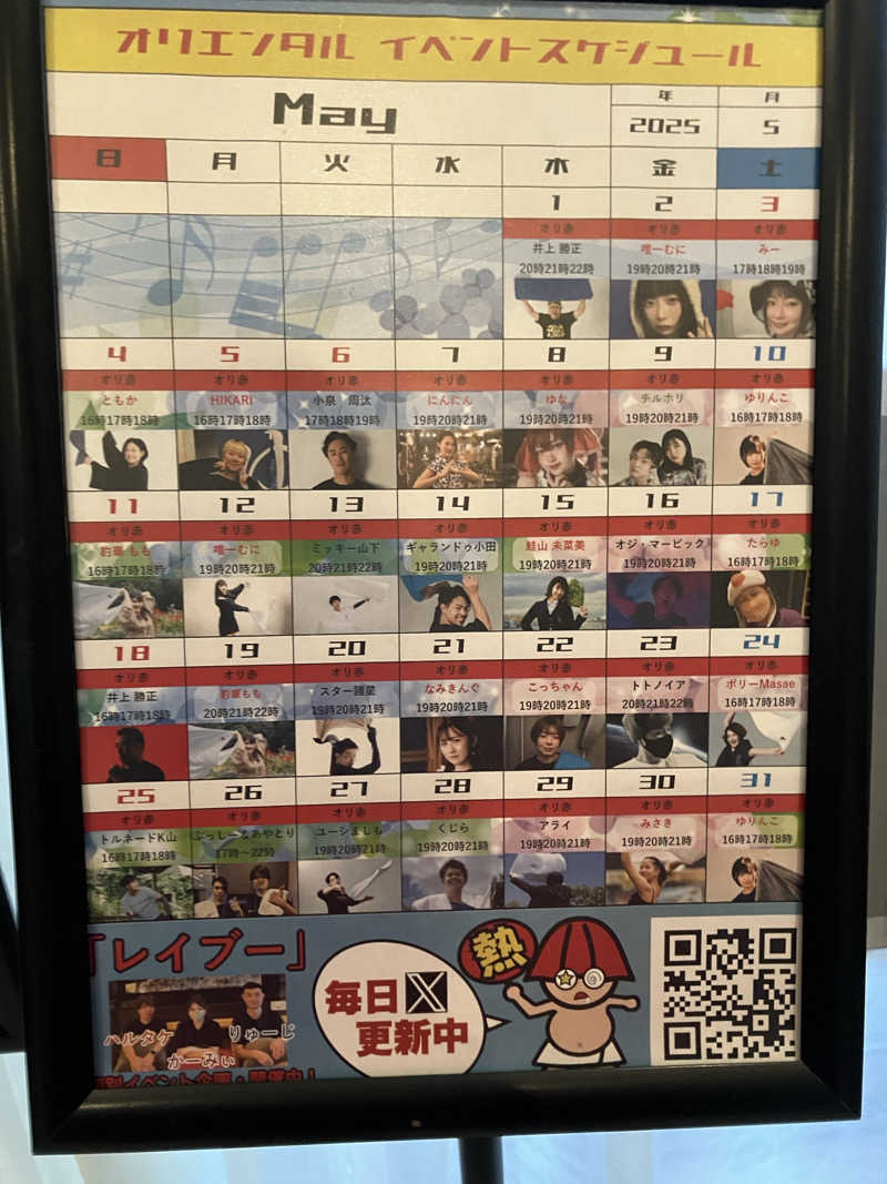 さすけさんのサウナリゾートオリエンタル赤坂のサ活写真