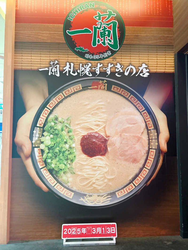 優さんのザ・センチュリオンサウナレスト&ステイ札幌のサ活写真