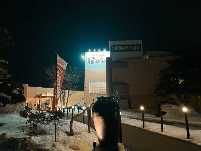 優さんのえにわ温泉ほのかのサ活写真