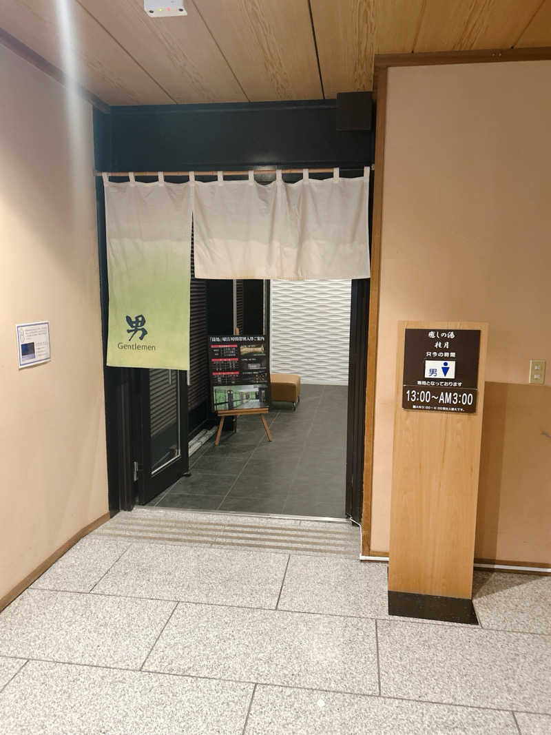 優さんの層雲峡 朝陽亭のサ活写真