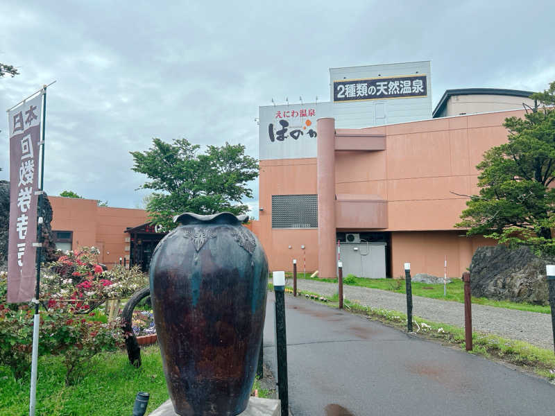 優さんのえにわ温泉ほのかのサ活写真