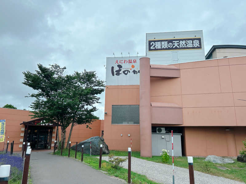 優さんのえにわ温泉ほのかのサ活写真