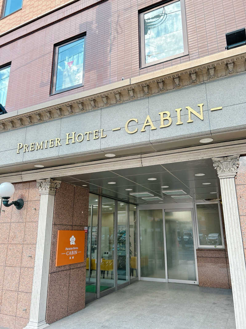 優さんのプレミアホテル-CABIN-札幌のサ活写真