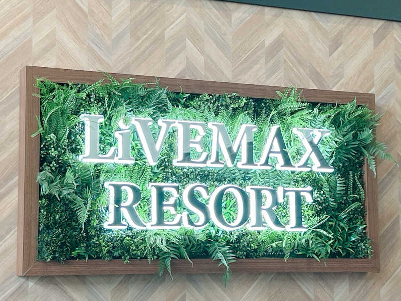 優さんのリブマックスリゾート ウポポイ白老温泉のサ活写真