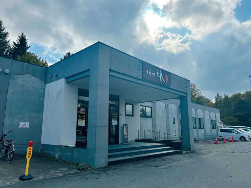 優さんの千歳乃湯えんのサ活写真