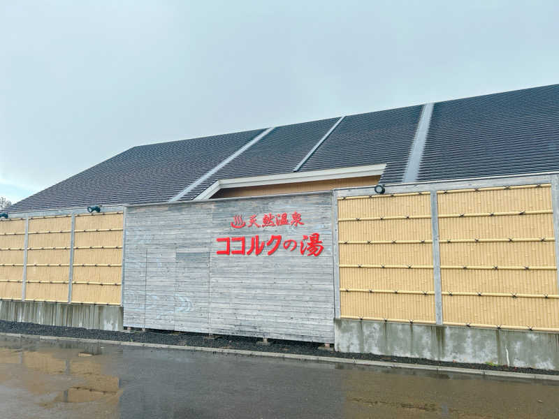 優さんのココルクの湯のサ活写真