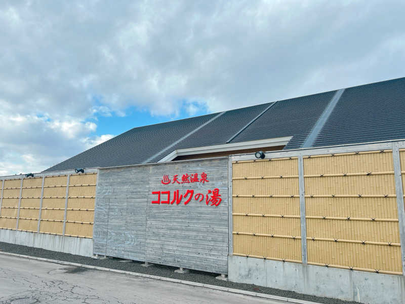 優さんのココルクの湯のサ活写真