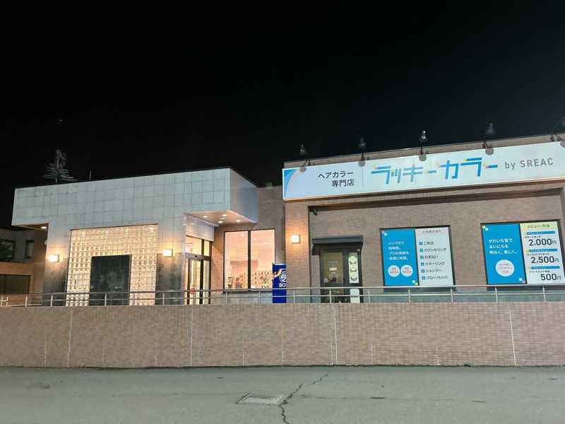 優さんの北のたまゆら 江別店のサ活写真