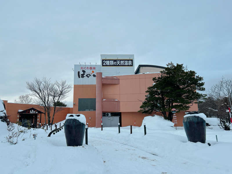 優さんのえにわ温泉ほのかのサ活写真